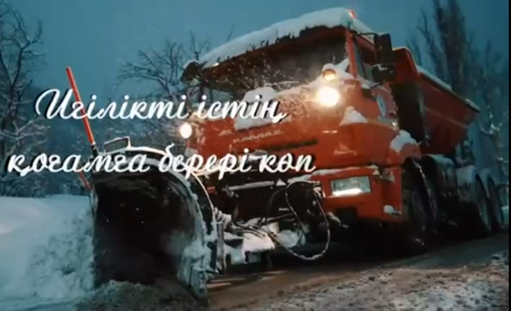 ЖҰМЫСШЫ МАМАНДЫҚТАР ЖЫЛЫ – 2025