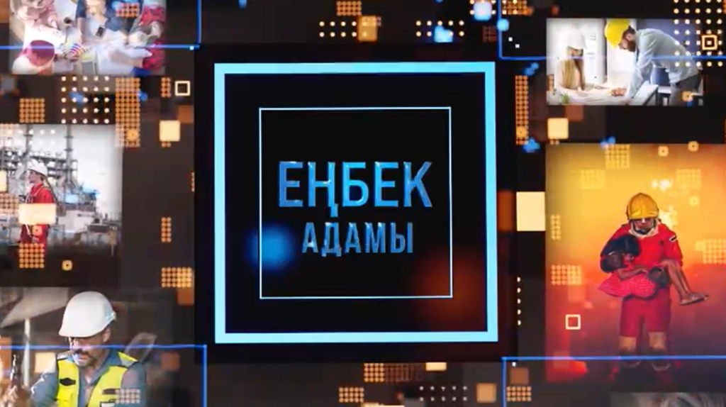 ТЕМІР ҚАНАТТЫ ТІРШІЛІК: ҰШҚЫШ КӘСІБІНІҢ ҚАДІРІ