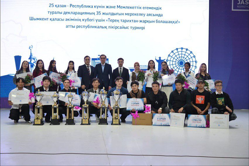 РЕСПУБЛИКАЛЫҚ ПІКІРСАЙЫС ТУРНИРІ ӨЗ МӘРЕСІНЕ ЖЕТТІ