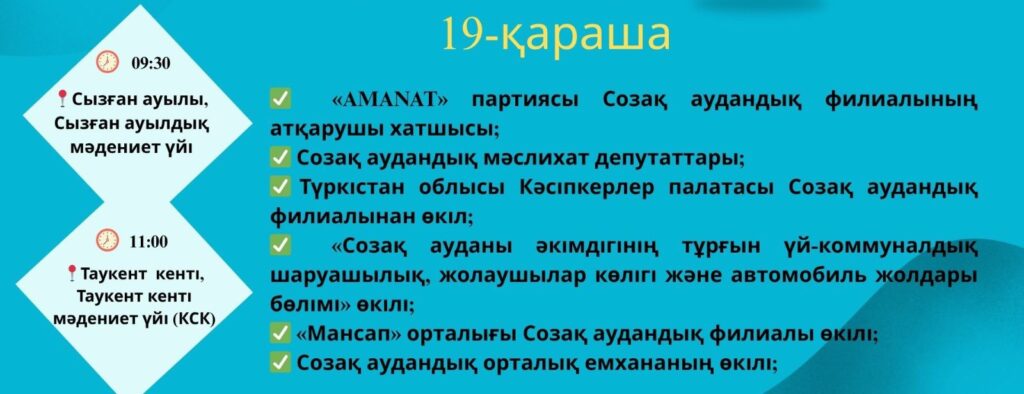 КӨШПЕЛІ ҚАБЫЛДАУ – «ХАЛЫҚ ҮНІНЕ ҚҰЛАҚ АСАТЫН МЕМЛЕКЕТТІҢ» ИДЕОЛОГИЯЛЫҚ НЕГІЗІ