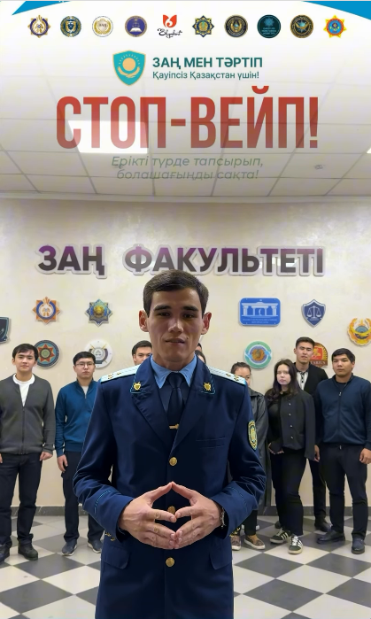 САЛАУАТТЫ ҰРПАҚ ҮШІН