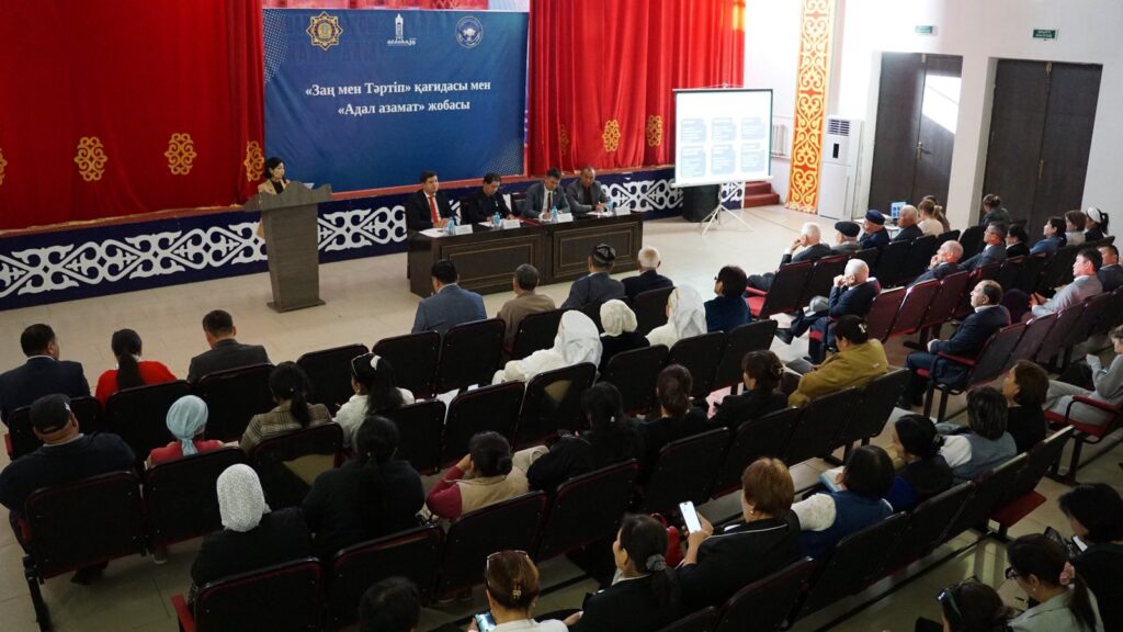 «ЗАҢ МЕН ТӘРТІП» ЖӘНЕ «АДАЛ АЗАМАТ» ФИЛОСОФИЯСЫ