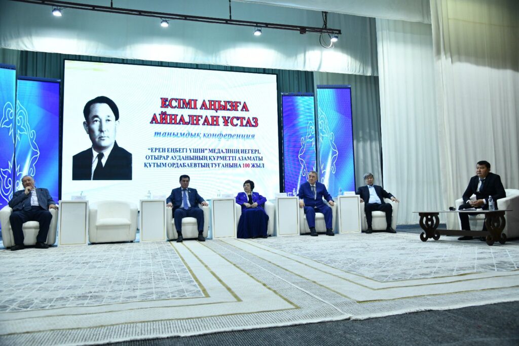 ҰСТАЗҒА ҚҰРМЕТ – ҚҰТЫМ ОРДАБАЕВТЫҢ 100 ЖЫЛДЫҒЫ