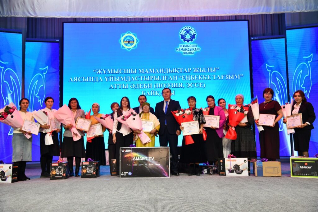 «ЕҢБЕККЕ ТАҒЗЫМ» БАЙҚАУЫ – ЕҢБЕК АДАМЫН ҰЛЫҚТАУ ЖӘНЕ ЖАСТАРДЫ ТӘРБИЕЛЕУ