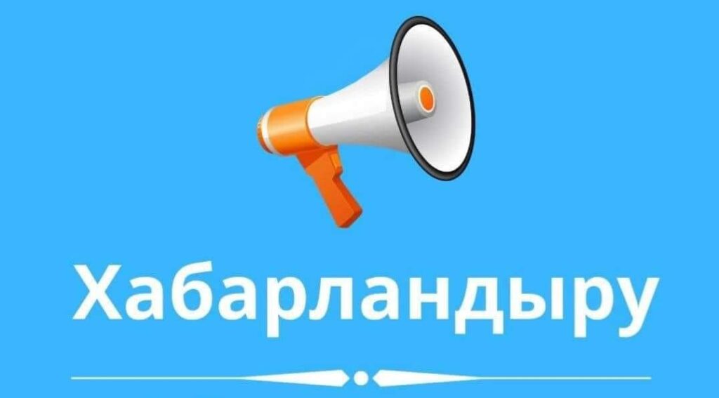 ОРДАБАСЫДАҒЫ АЯЗБЕН КҮРЕС