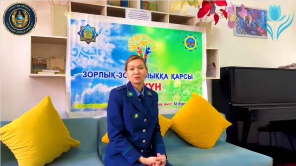 «ЗОРЛЫҚ-ЗОМБЫЛЫҚСЫЗ 16 КҮН» – ӘЙЕЛ ҚҰҚЫҒЫ ЖӘНЕ ОТБАСЫНЫҢ ҚАУІПСІЗДІГІ