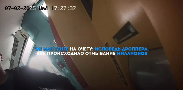 ҚАУІПТІ ҚАДАМҒА БАРҒАН — ДРОППЕР