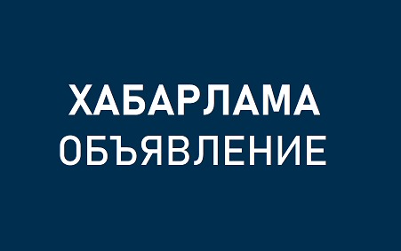 БАСПАСӨЗ – ХАБАРЛАМА