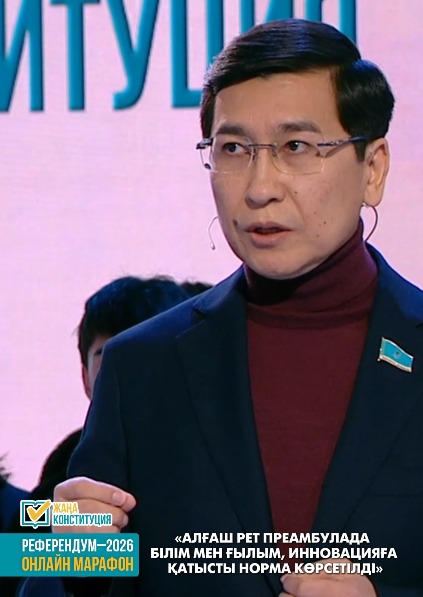 ИННОВАЦИЯҒА ҚАТЫСТЫ НОРМА