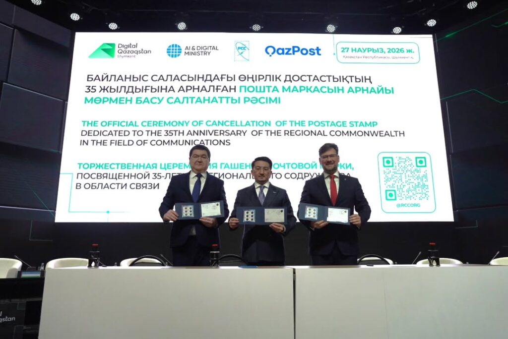 ЖАҢА ПОШТА МАРКАСЫ – ӨҢІРЛІК ЫНТЫМАҚТАСТЫҚҚА 35 ЖЫЛ
